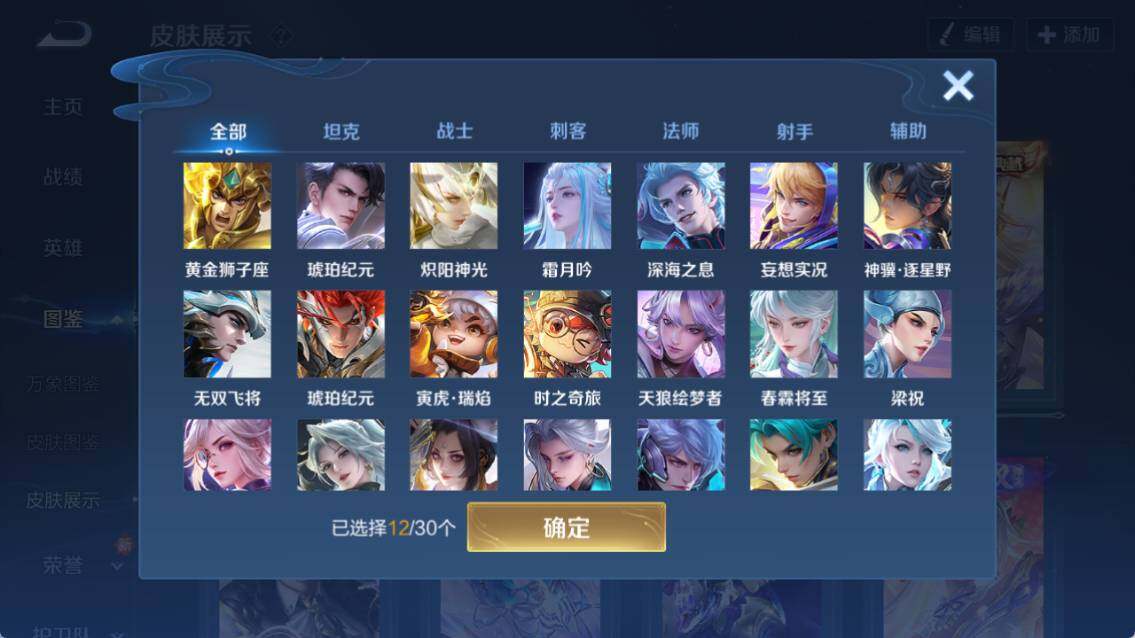 WZQM4208306王者荣耀账号详情图9