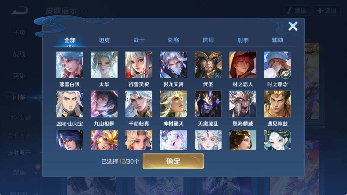 WZQM4208306王者荣耀账号详情图7