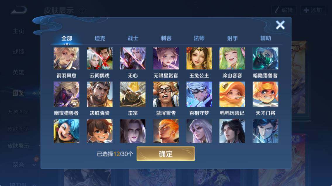 WZQM4208306王者荣耀账号详情图8