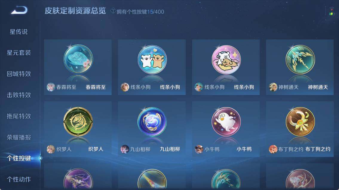 WZQM4208306王者荣耀账号详情图16