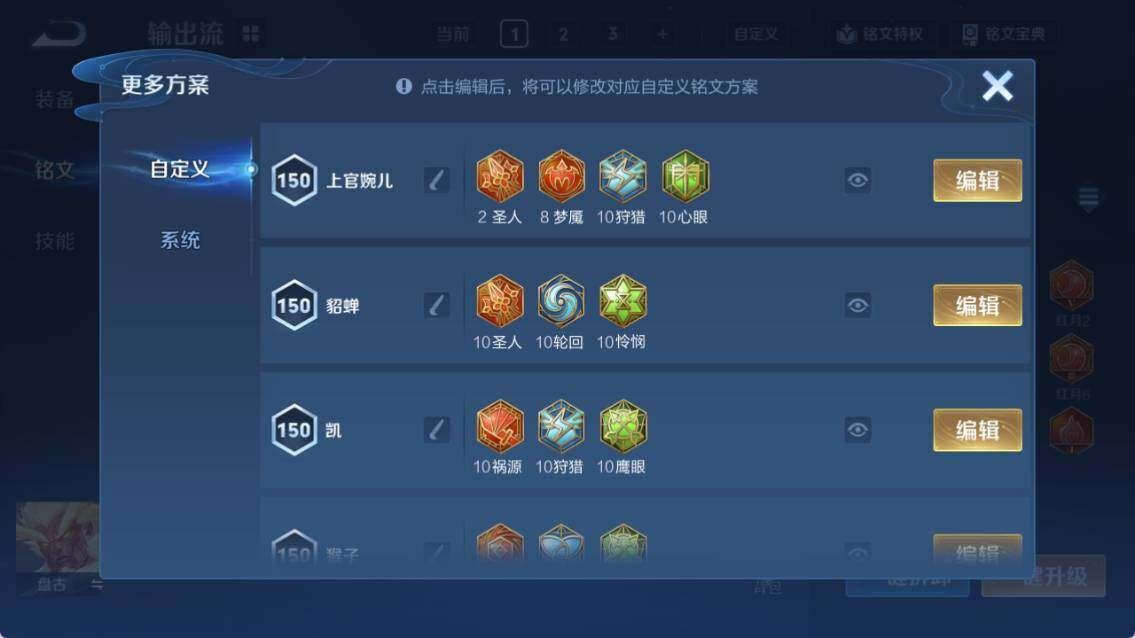 WZQM4208306王者荣耀账号详情图20