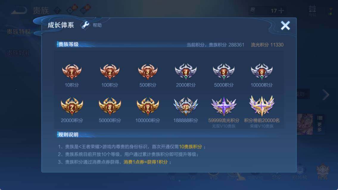 WZQM4208306王者荣耀账号详情图14