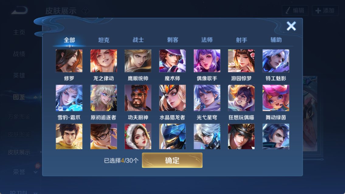 WZQM4208333王者荣耀账号详情图10