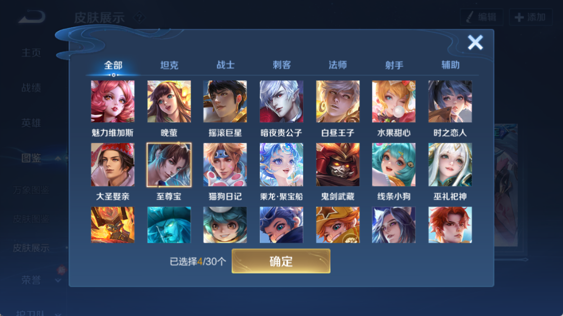 WZQM4208333王者荣耀账号详情图9