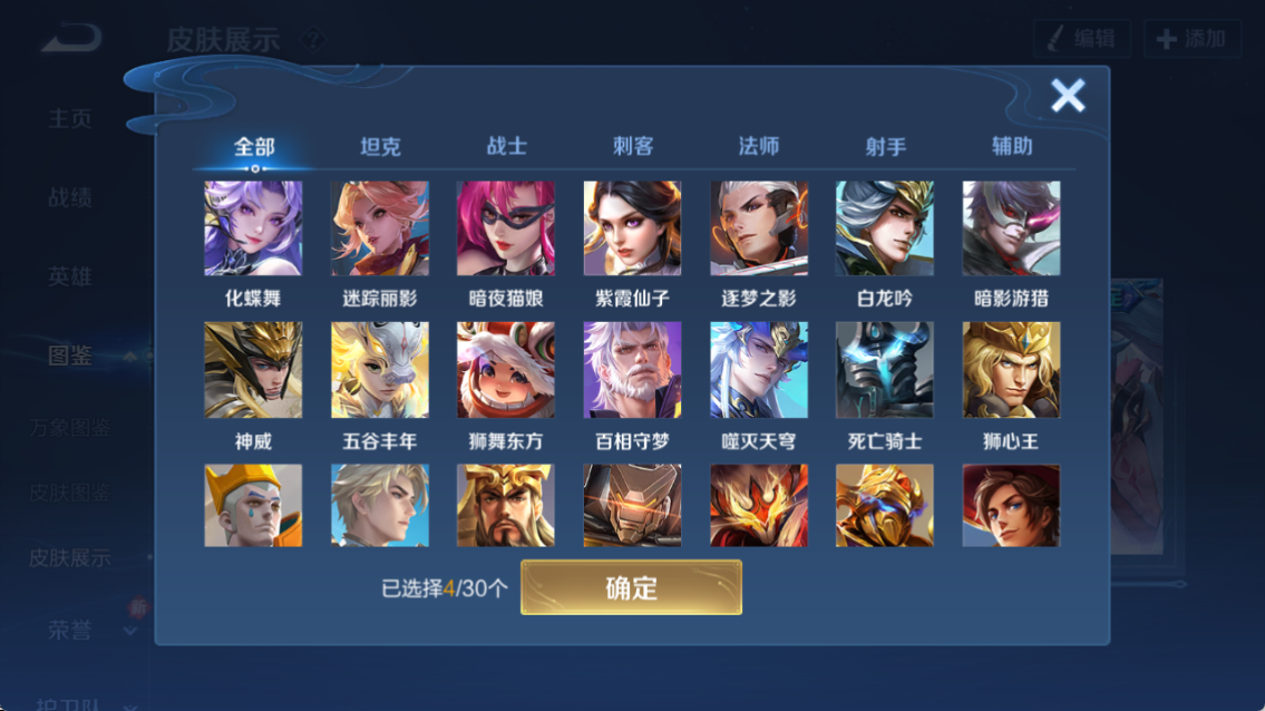 WZQM4208333王者荣耀账号详情图11