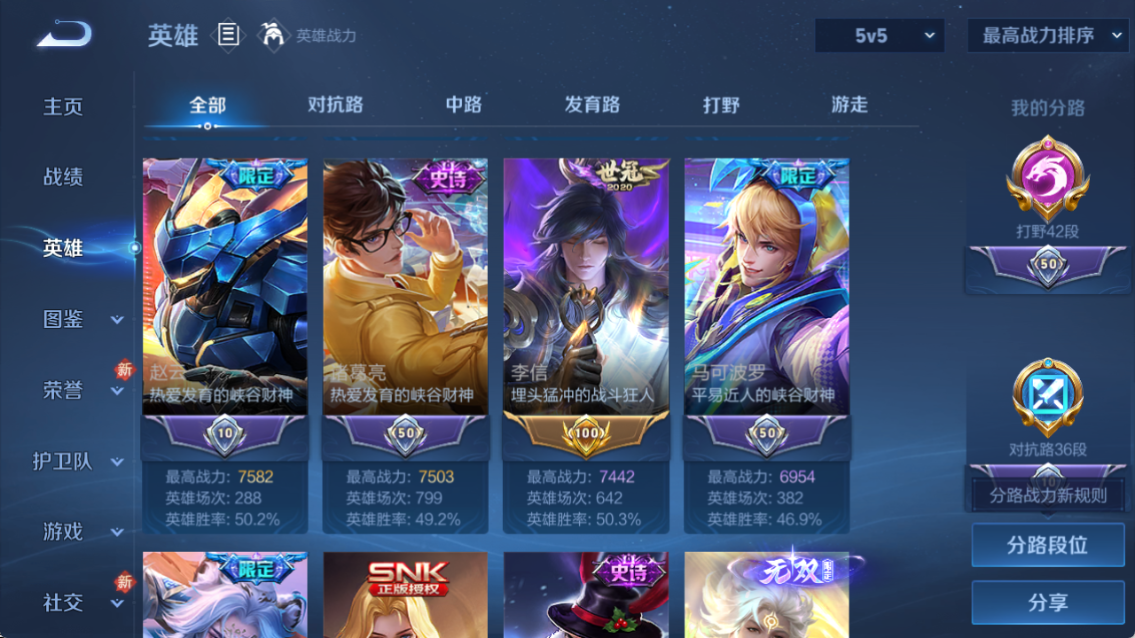 WZQM4208333王者荣耀账号详情图6