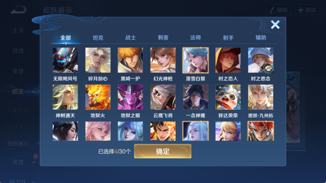 WZQM4208333王者荣耀账号详情图7