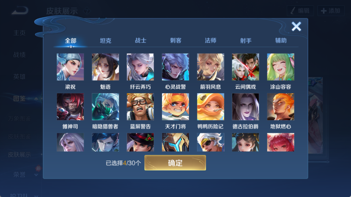 WZQM4208333王者荣耀账号详情图8