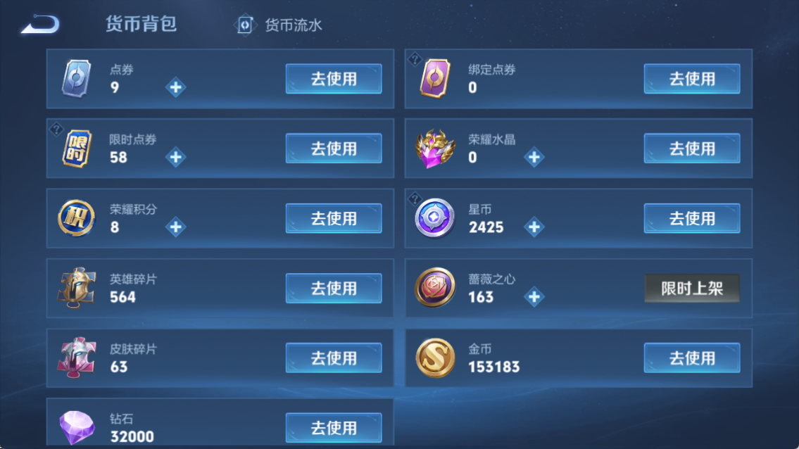 WZQM4208333王者荣耀账号详情图17