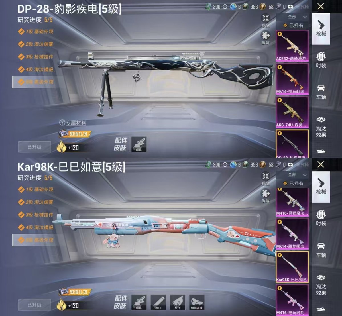 HPQM4114206和平精英账号详情图6