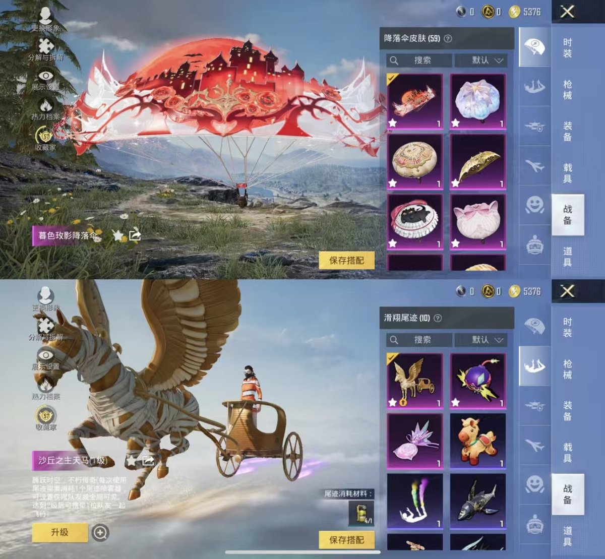 HPQM4114206和平精英账号详情图4