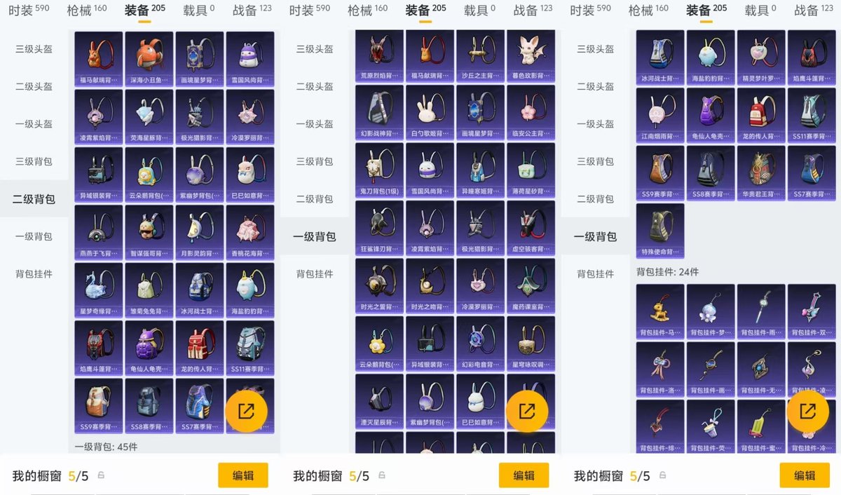 HPQM4114206和平精英账号详情图3