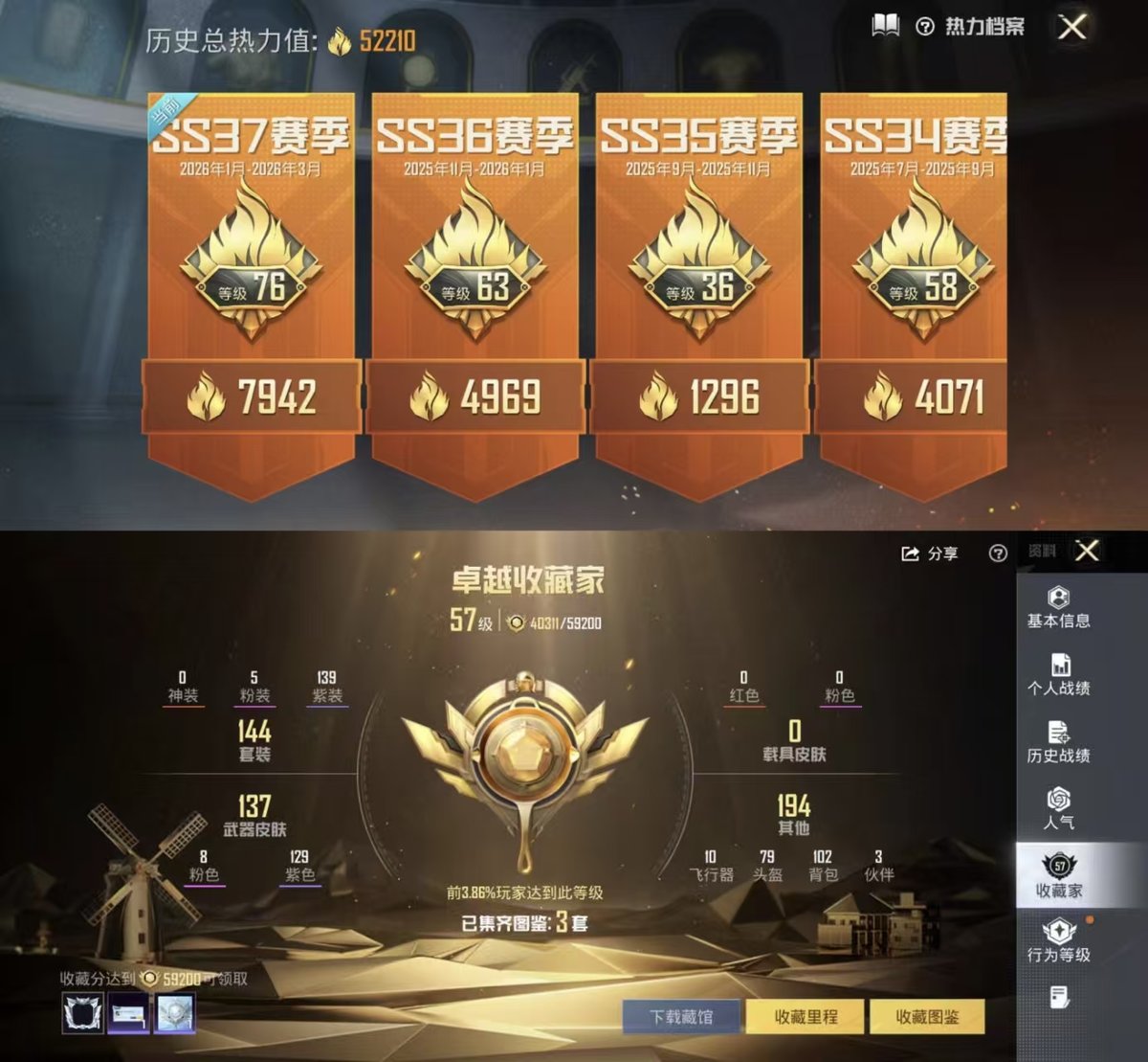 HPQM4114206和平精英账号详情图11