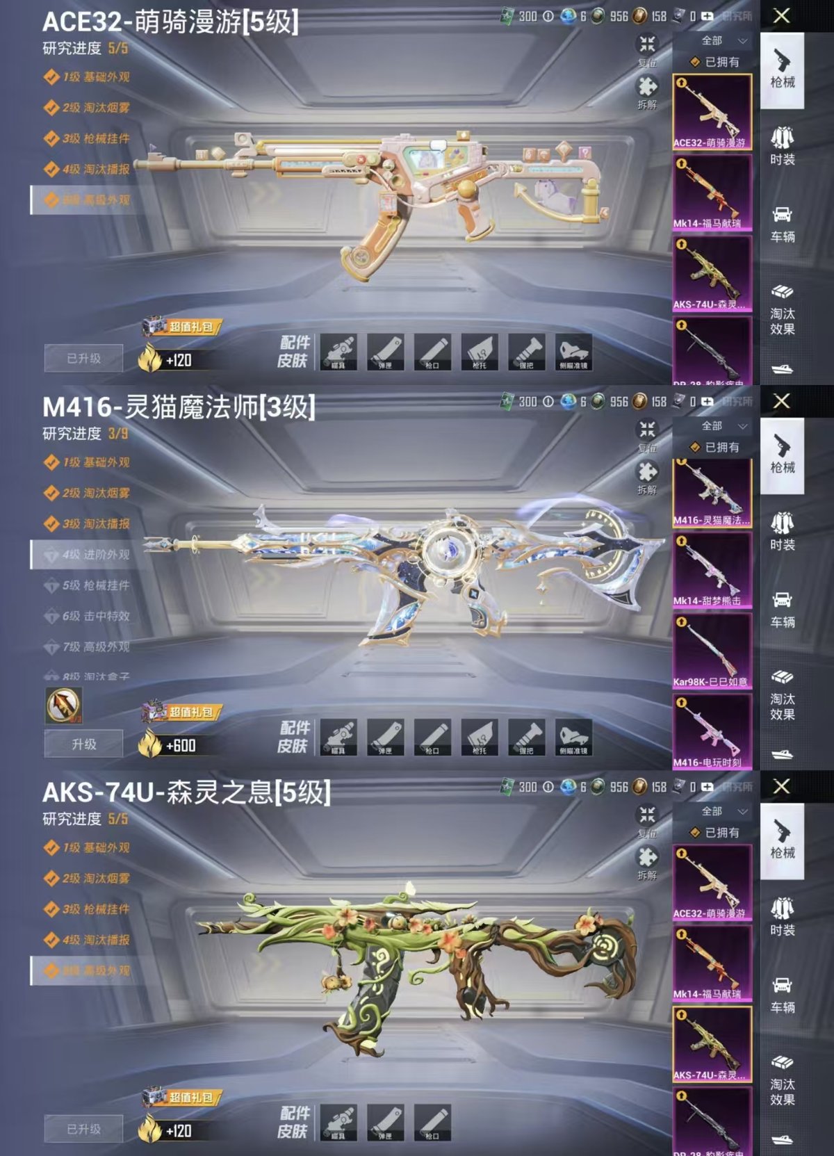 HPQM4114206和平精英账号详情图7