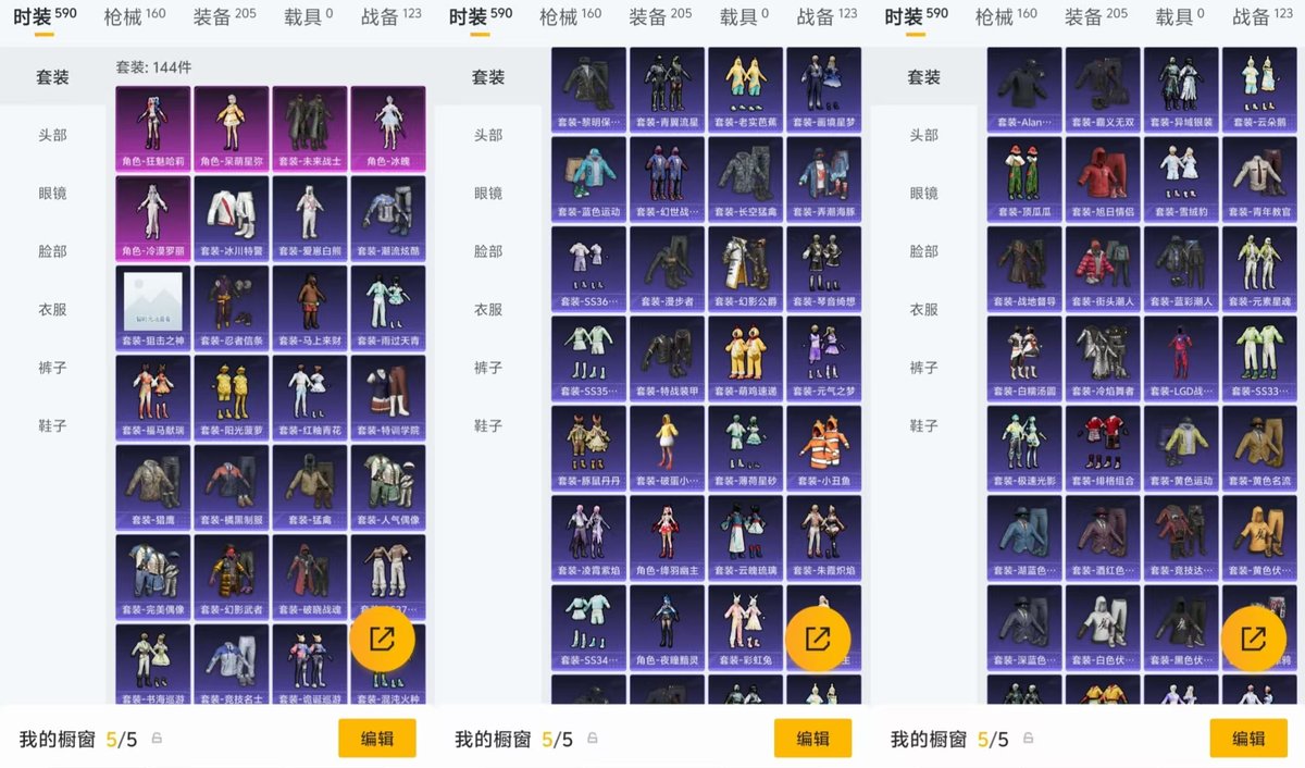 HPQM4114206和平精英账号详情图8