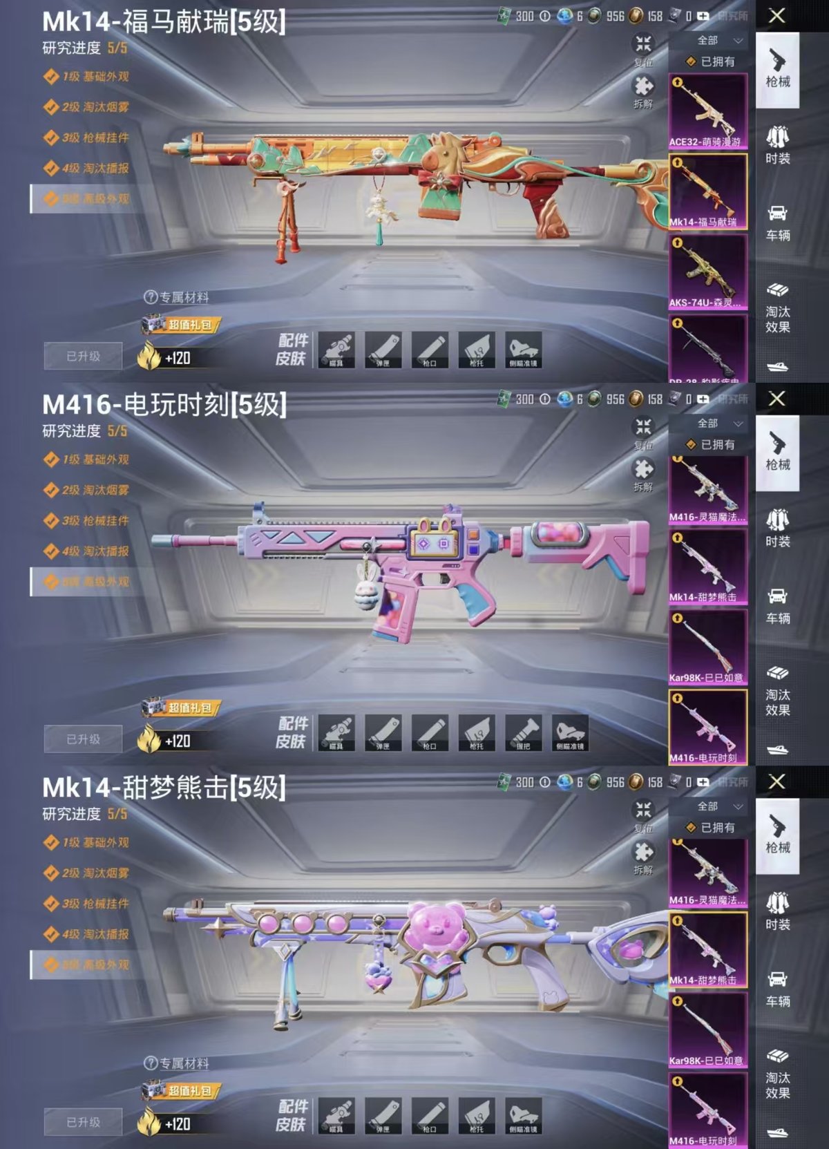 HPQM4114206和平精英账号详情图9