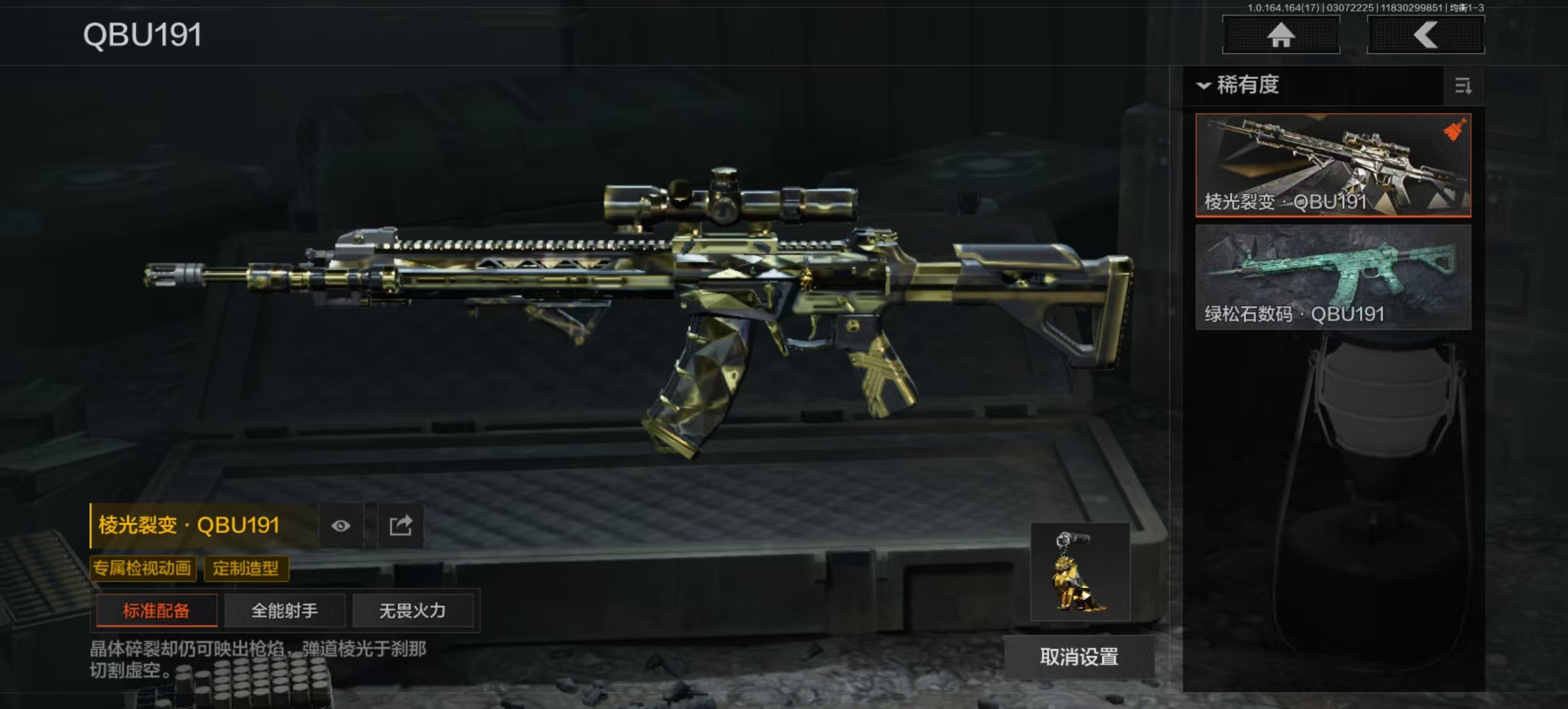 AQCMW413592暗区突围账号详情图4