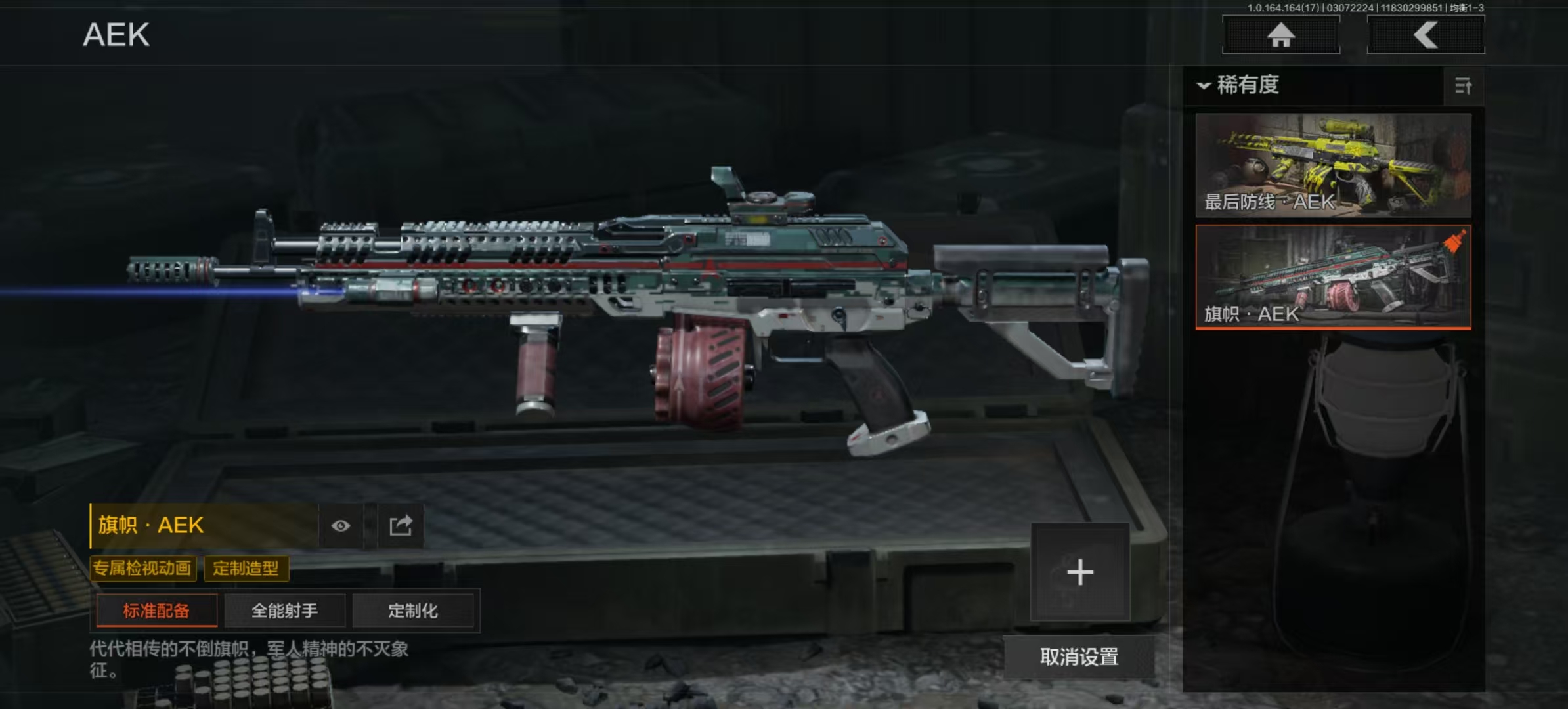 AQCMW413592暗区突围账号详情图16