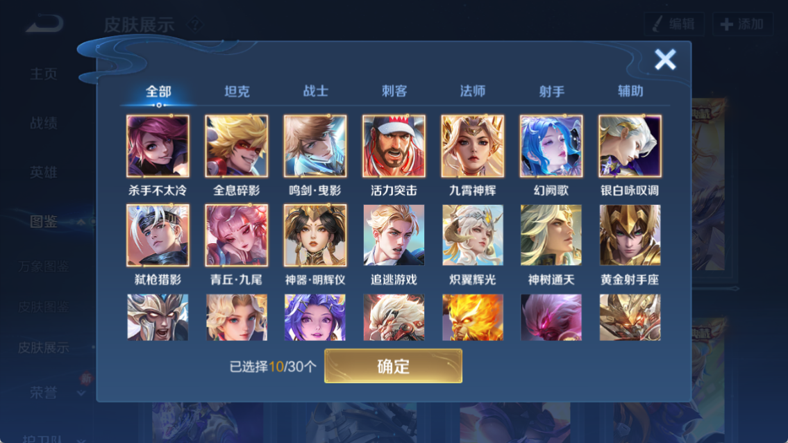 WZQM4208365王者荣耀账号详情图5