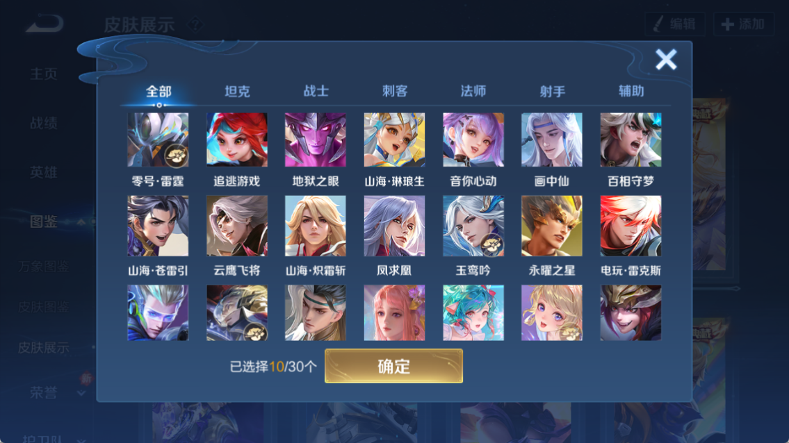 WZQM4208365王者荣耀账号详情图4