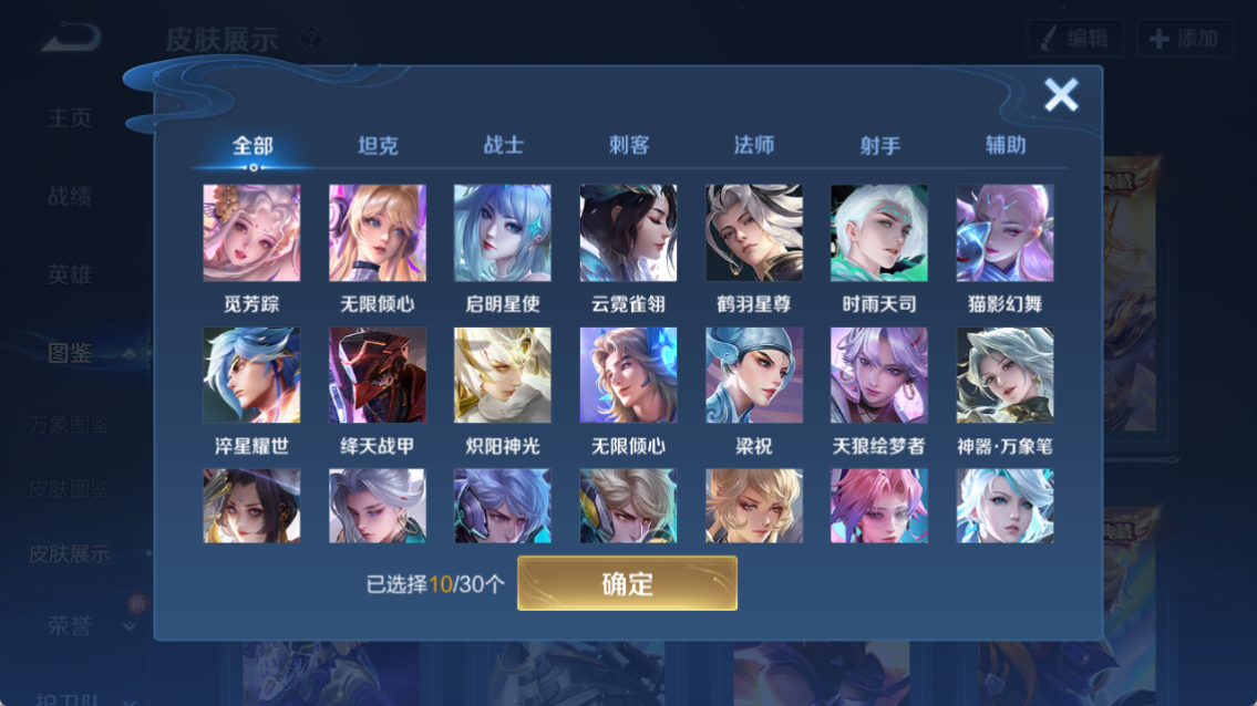 WZQM4208365王者荣耀账号详情图7