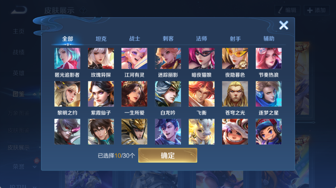 WZQM4208365王者荣耀账号详情图10