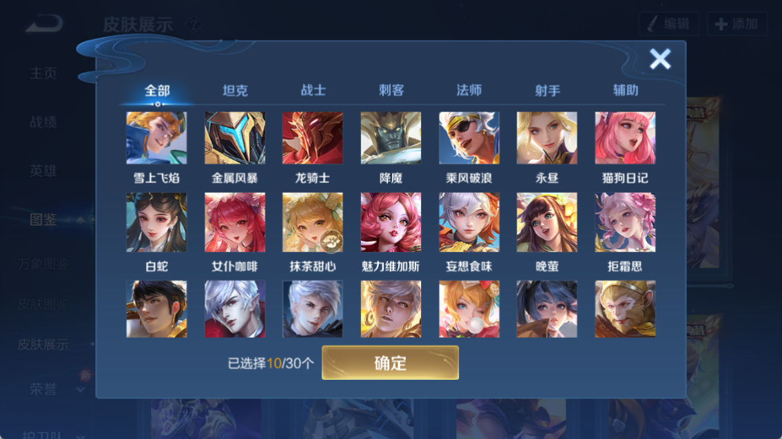 WZQM4208365王者荣耀账号详情图9