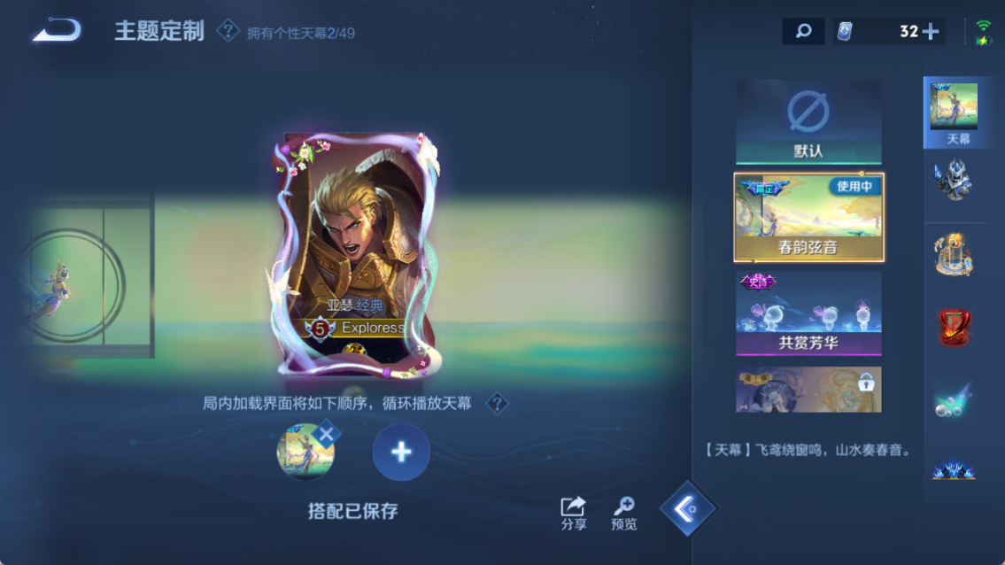 WZQM4208365王者荣耀账号详情图14