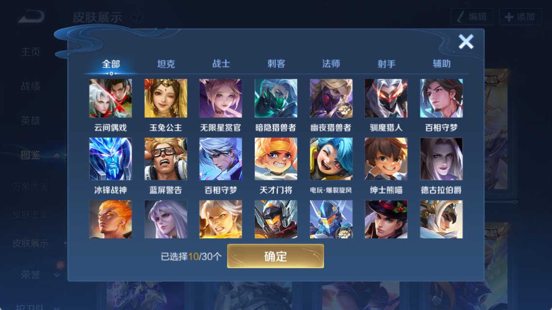 WZQM4208365王者荣耀账号详情图8