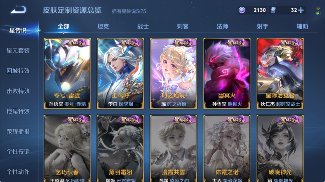 WZQM4208365王者荣耀账号详情图13