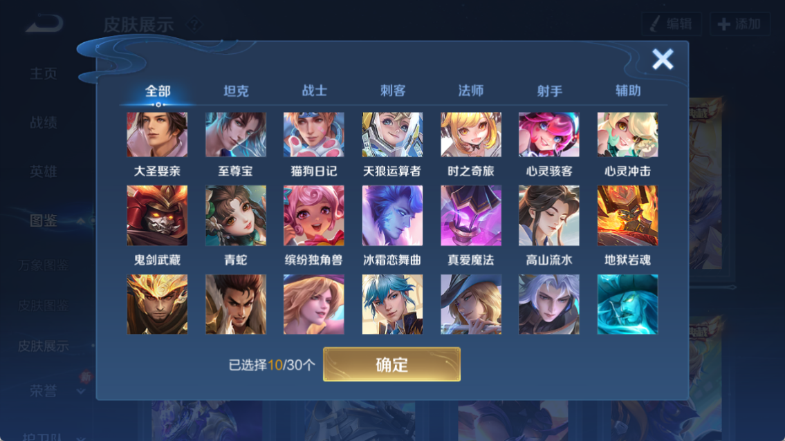 WZQM4208365王者荣耀账号详情图6