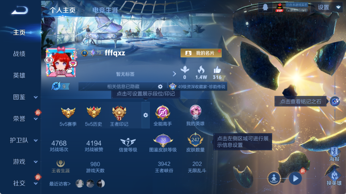 WZQM4208375王者荣耀账号详情图3