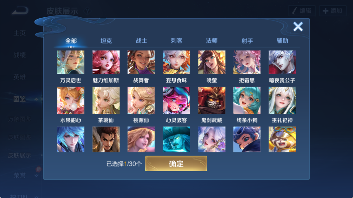 WZQM4208375王者荣耀账号详情图7