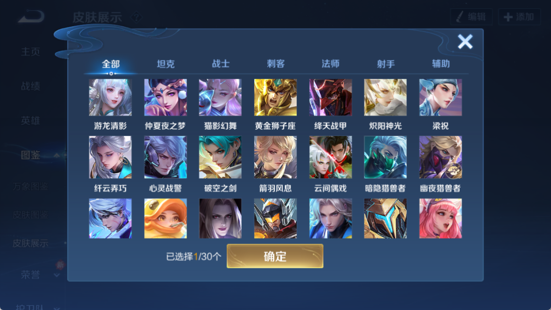 WZQM4208375王者荣耀账号详情图6