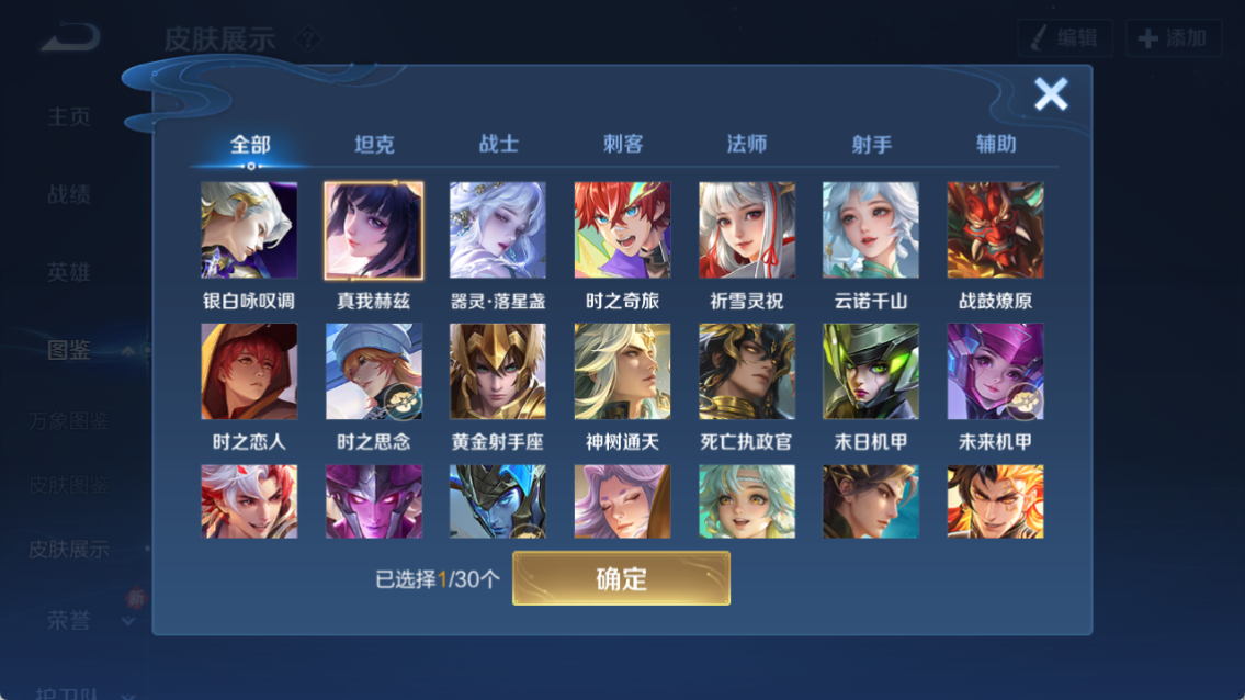 WZQM4208375王者荣耀账号详情图5