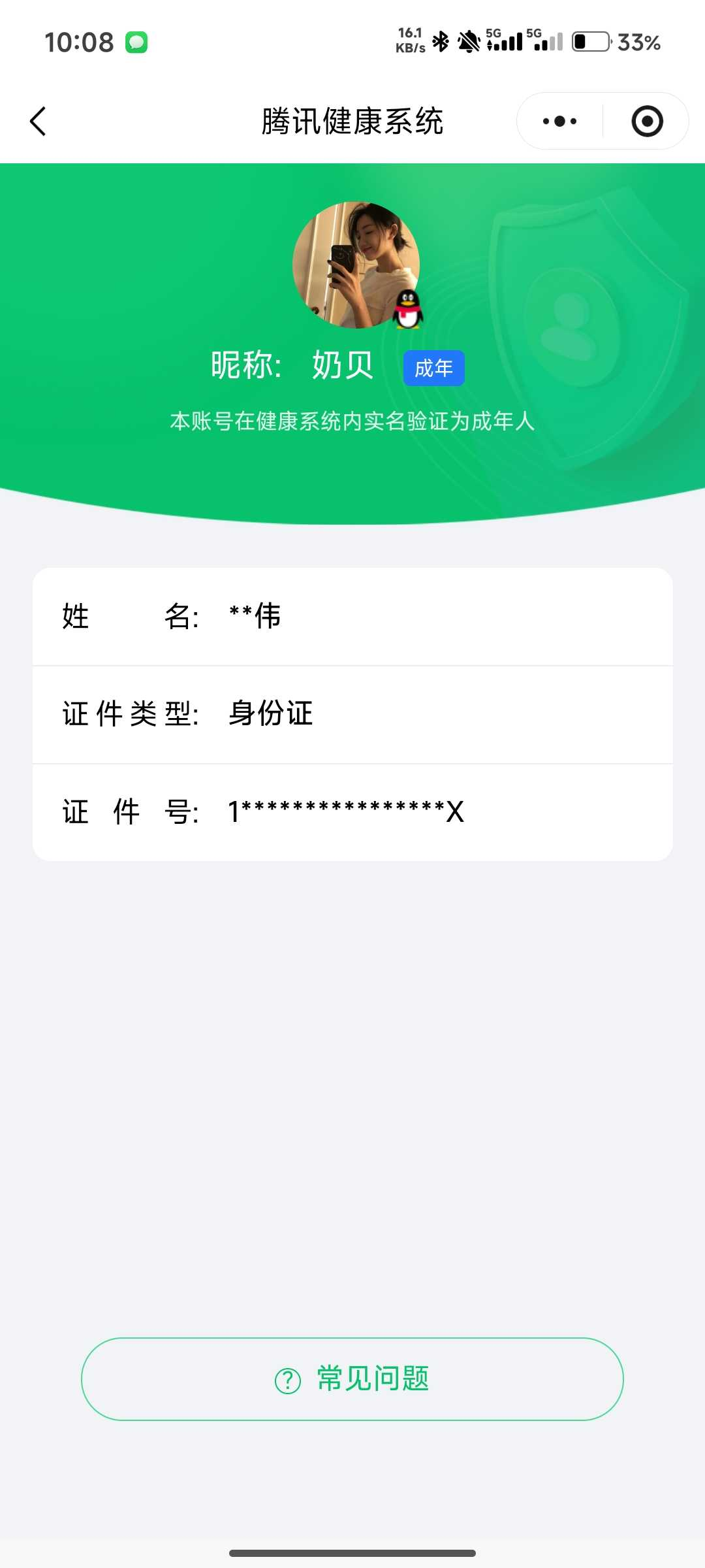 王者荣耀账号安卓QQ【精品号手慢无】V7，历史王者印记13，中路16段，打野15段，史诗皮60，60抽积分夺宝，73点券