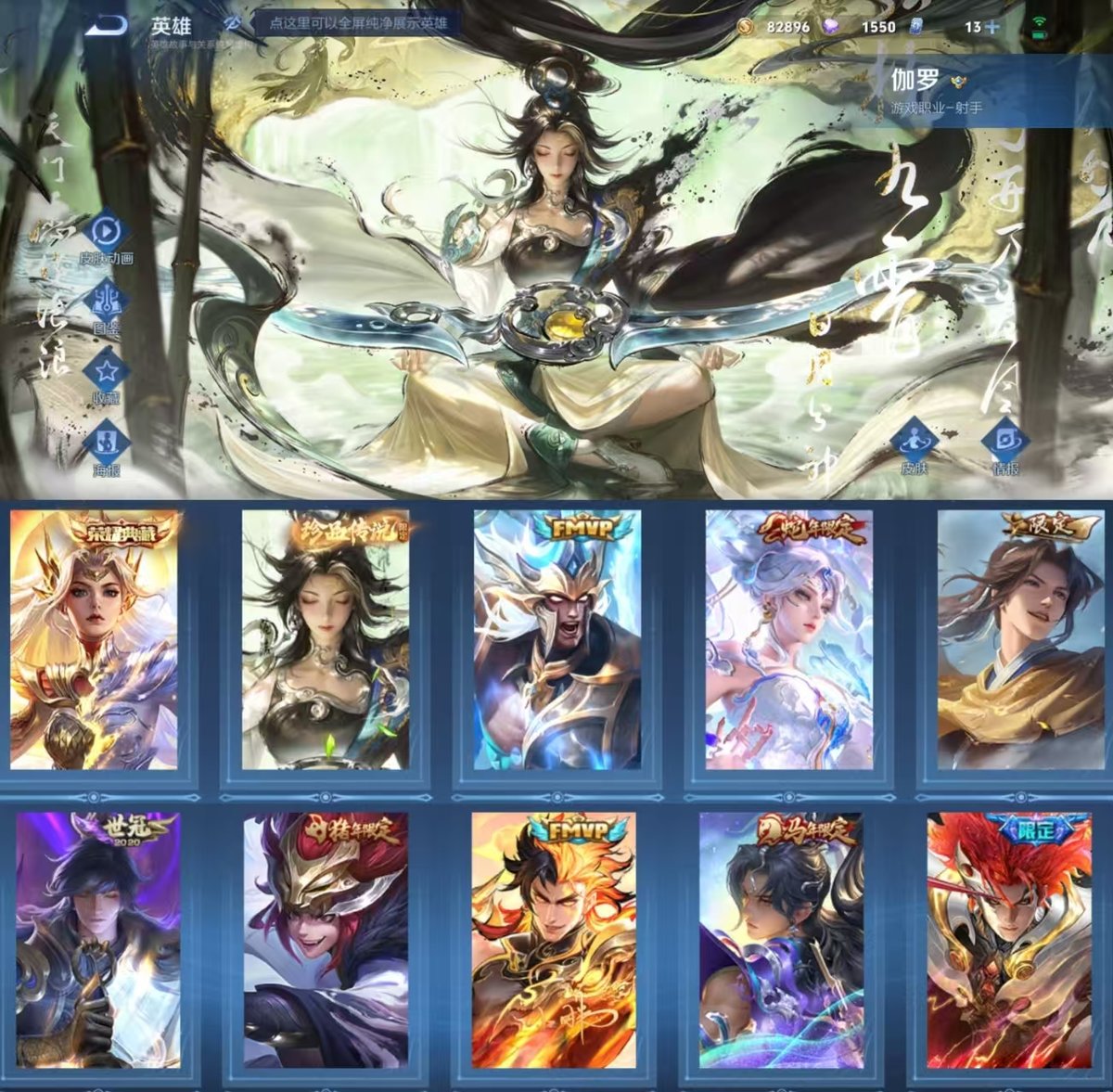 WZQM4208380王者荣耀账号详情图6