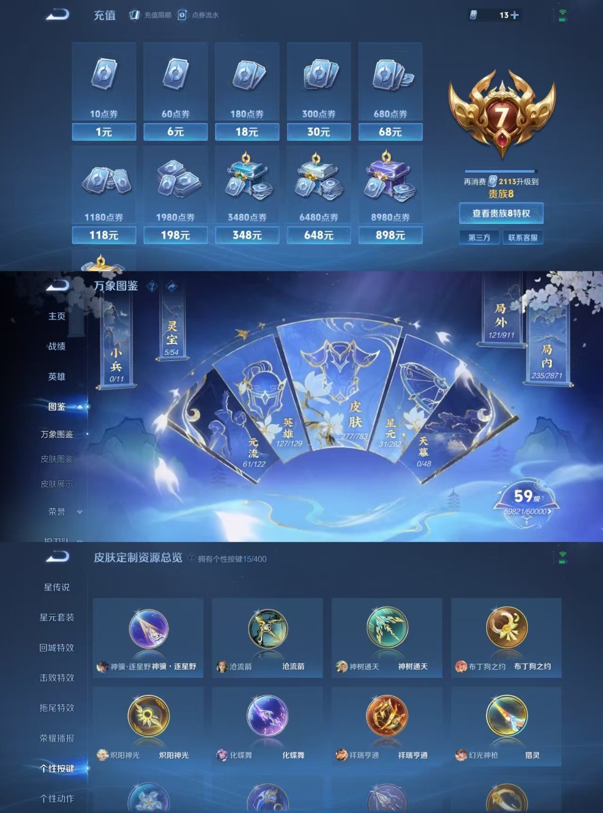 WZQM4208380王者荣耀账号详情图7