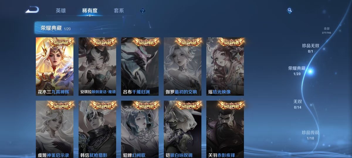 WZQM4208380王者荣耀账号详情图5