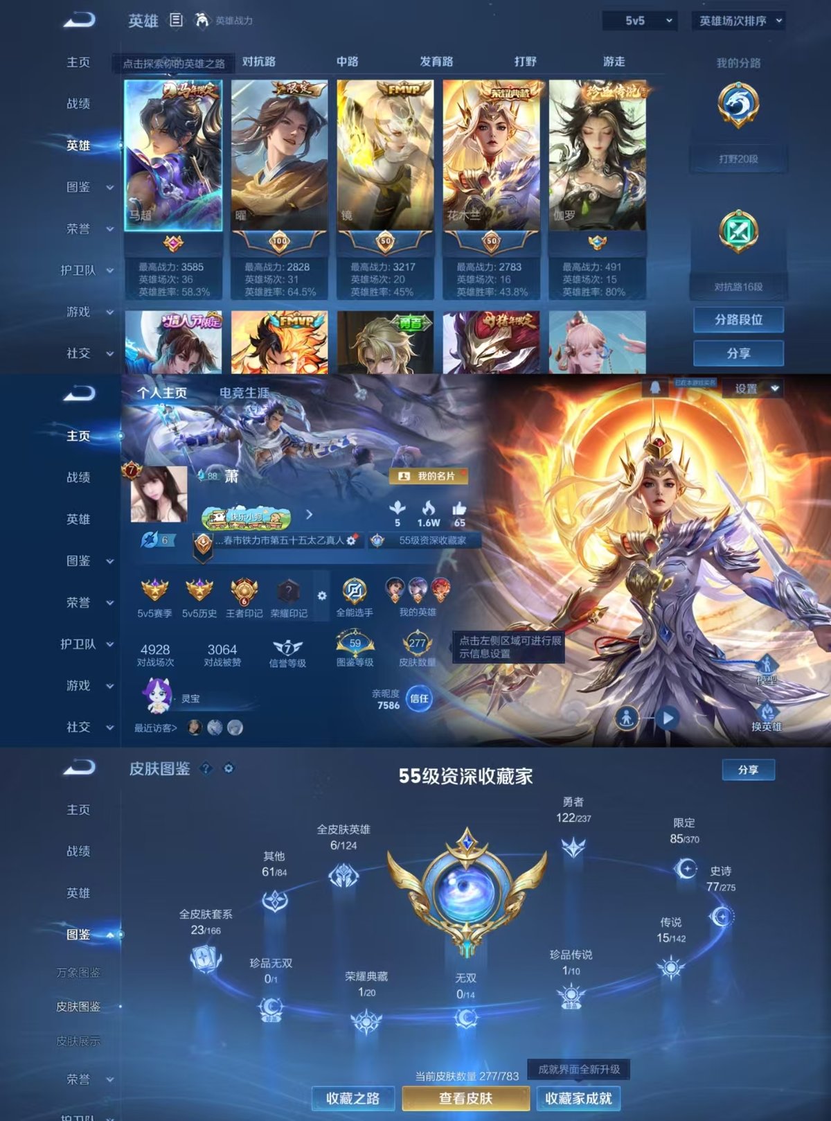 WZQM4208380王者荣耀账号详情图10