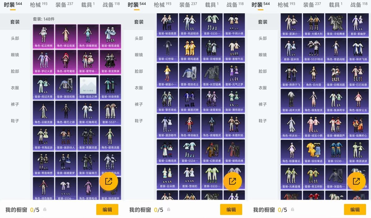 HPQM4114224和平精英账号详情图6