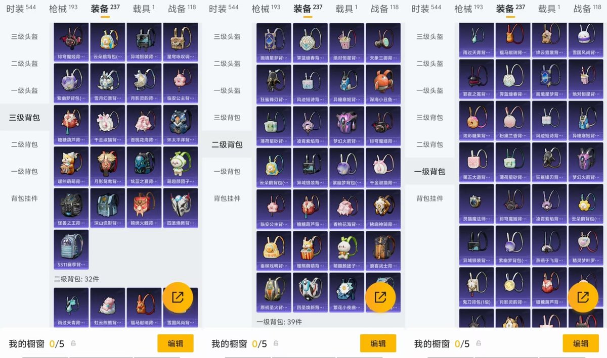 HPQM4114224和平精英账号详情图5