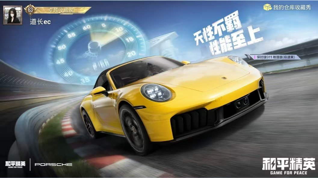 HPQM4114224和平精英账号详情图9