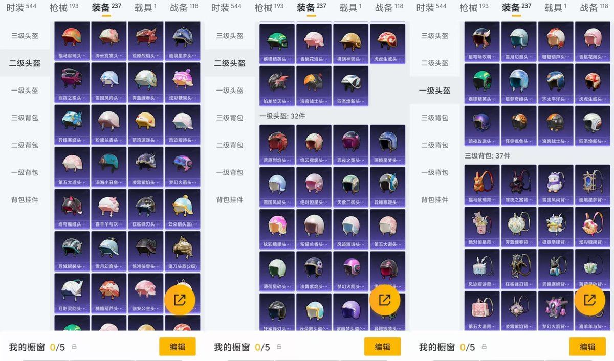 HPQM4114224和平精英账号详情图12