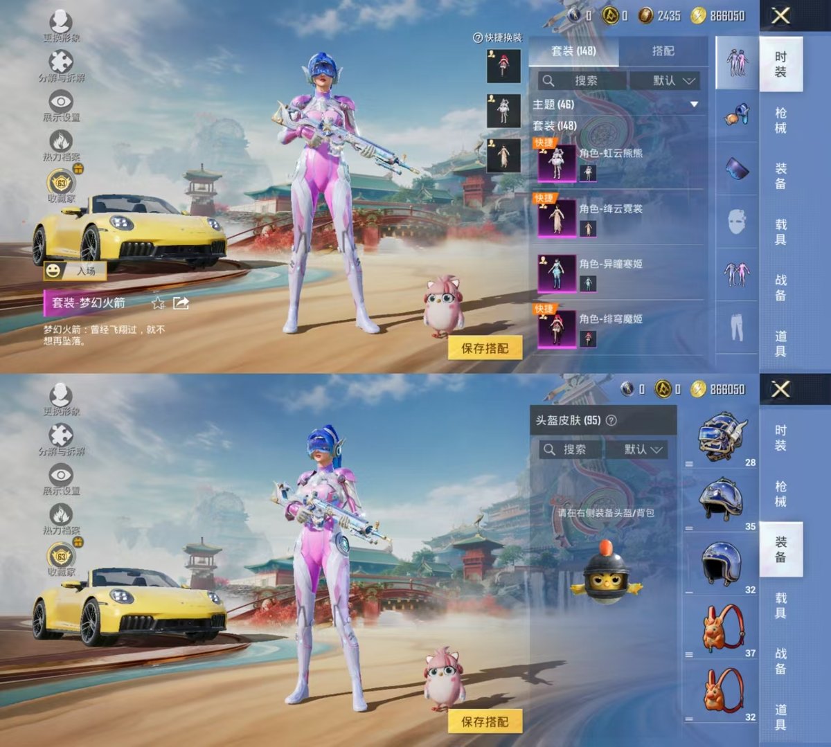 HPQM4114224和平精英账号详情图7