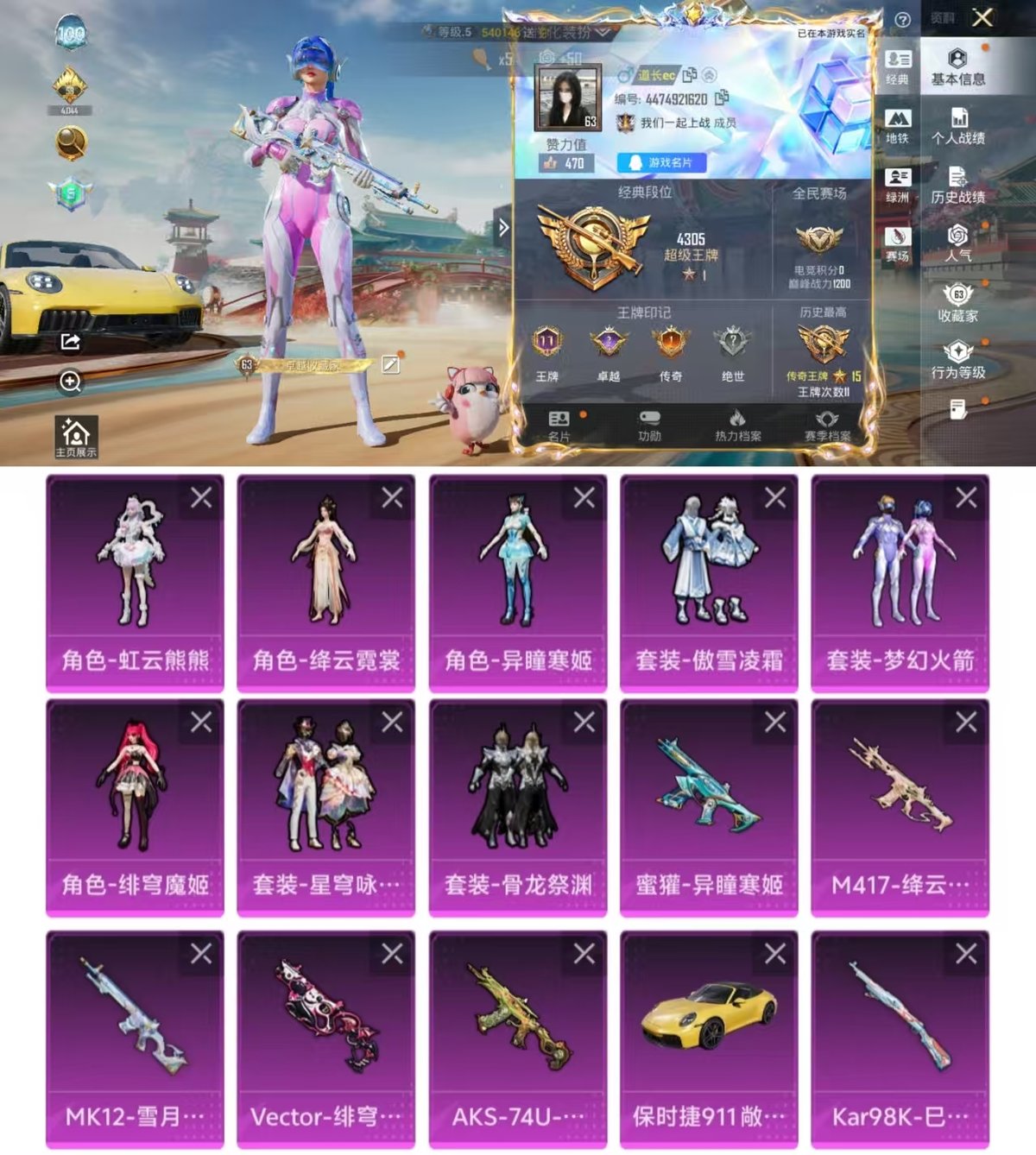 HPQM4114224和平精英账号详情图14