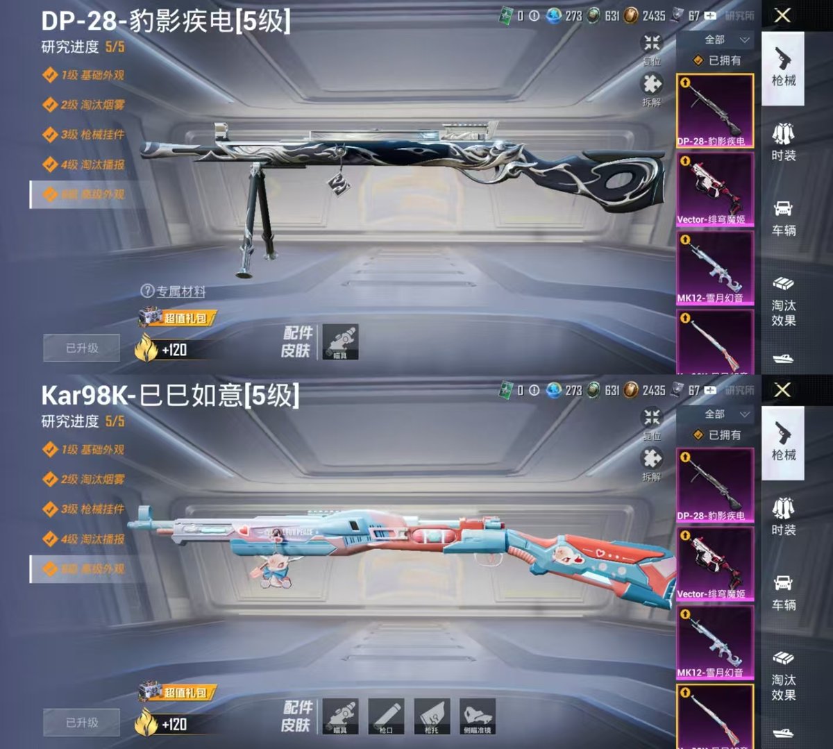 HPQM4114224和平精英账号详情图10