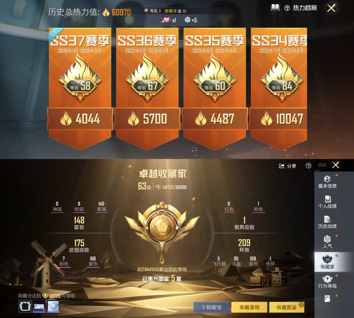 HPQM4114224和平精英账号详情图13