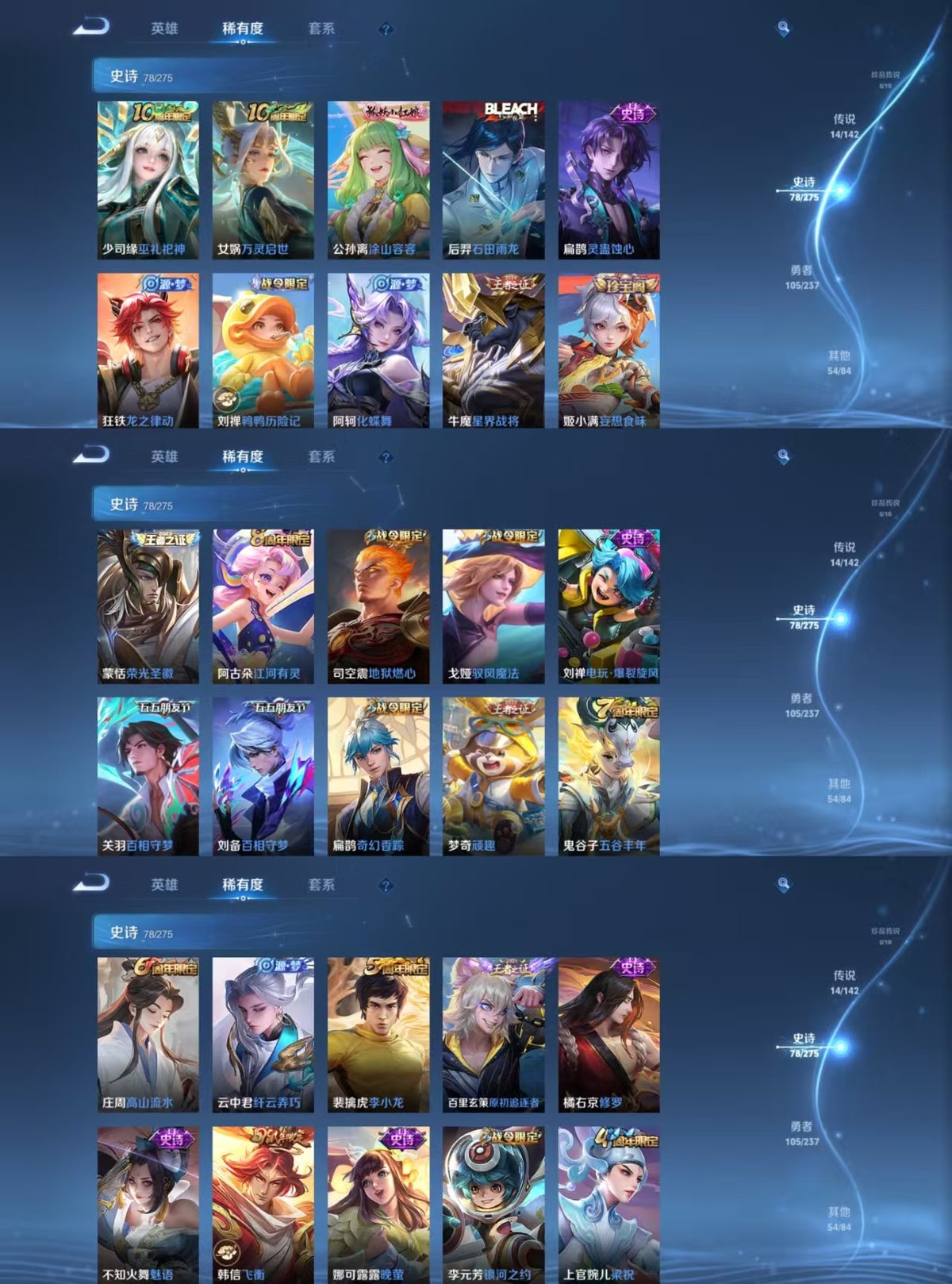 WZQM4208411王者荣耀账号详情图6