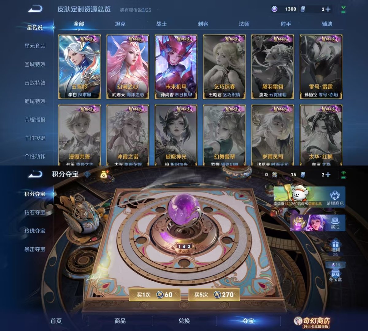 WZQM4208411王者荣耀账号详情图4